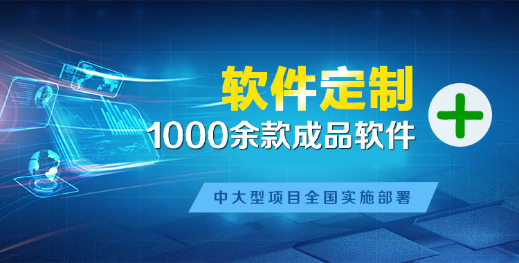子洲管理系统软件软件开发